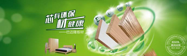  定制家具板材應該怎么看怎么選？